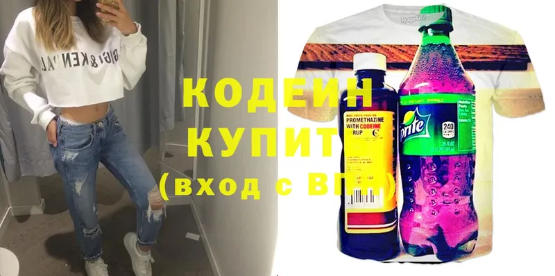 МЕГА как войти  Ахтубинск  Кодеин напиток Lean (лин) 