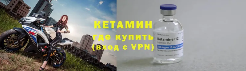 цены   Ахтубинск  Кетамин VHQ 