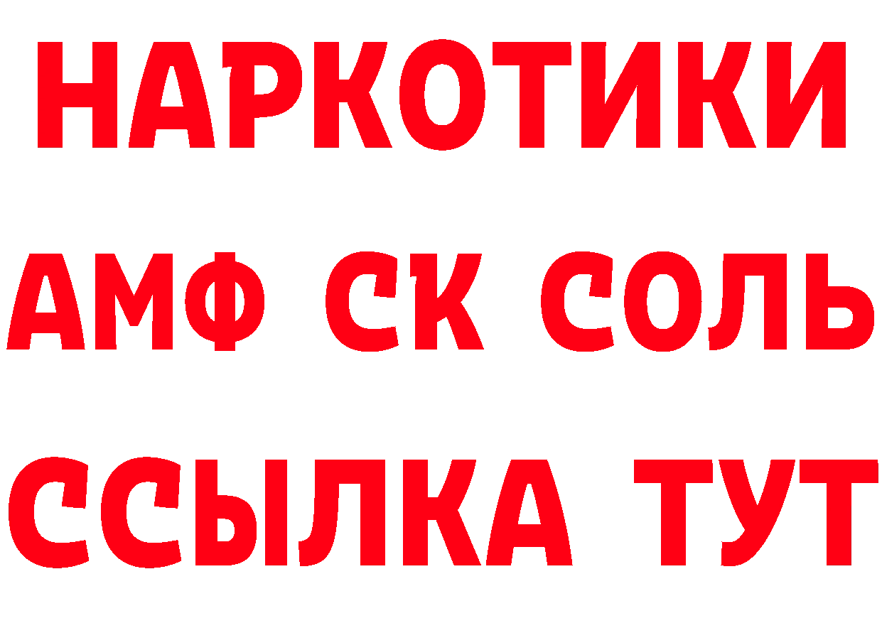 ГЕРОИН VHQ зеркало даркнет MEGA Ахтубинск