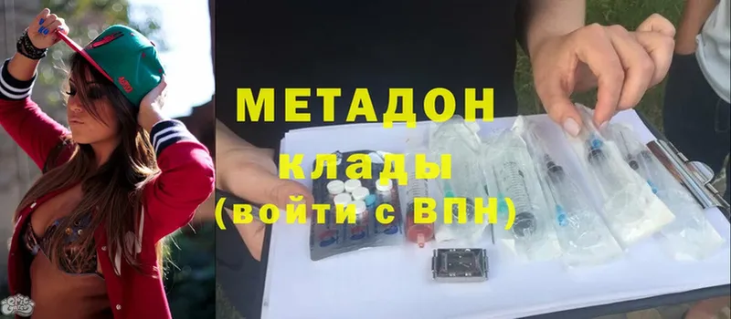 Метадон мёд  мега ССЫЛКА  Ахтубинск 